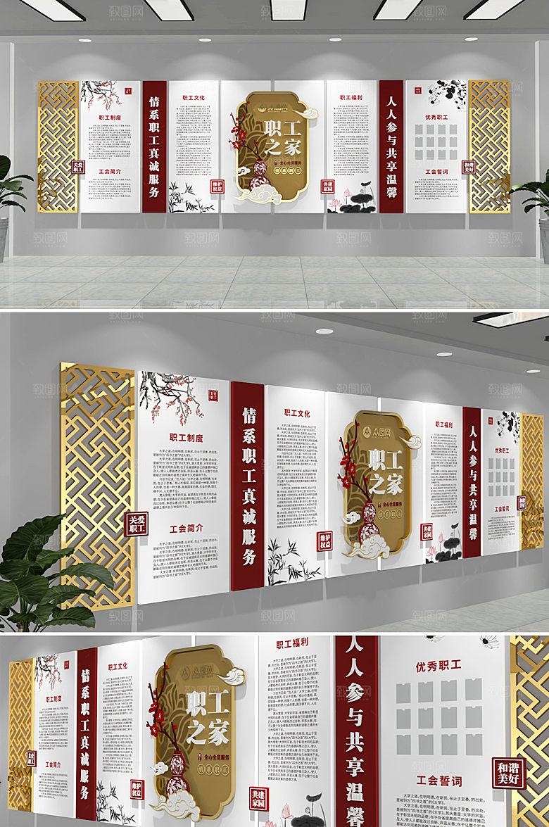 高端企业优秀员工文化墙设计