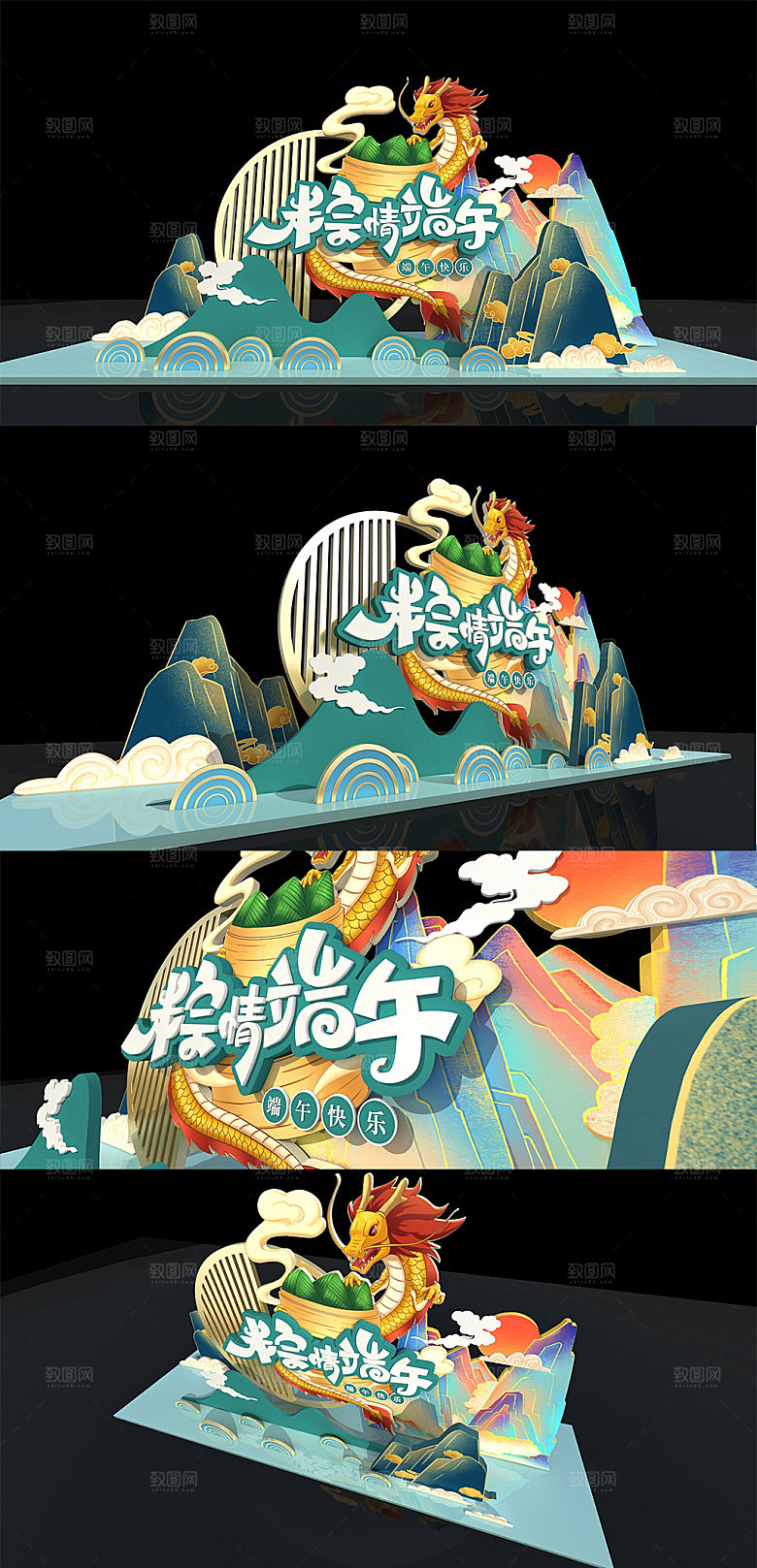 绿色中式端午节超市美陈