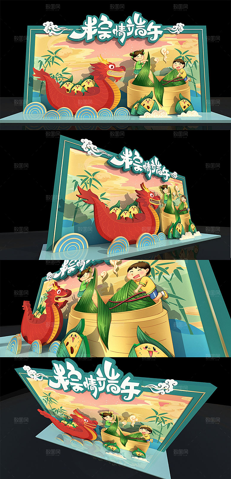 绿色端午节龙舟超市美陈