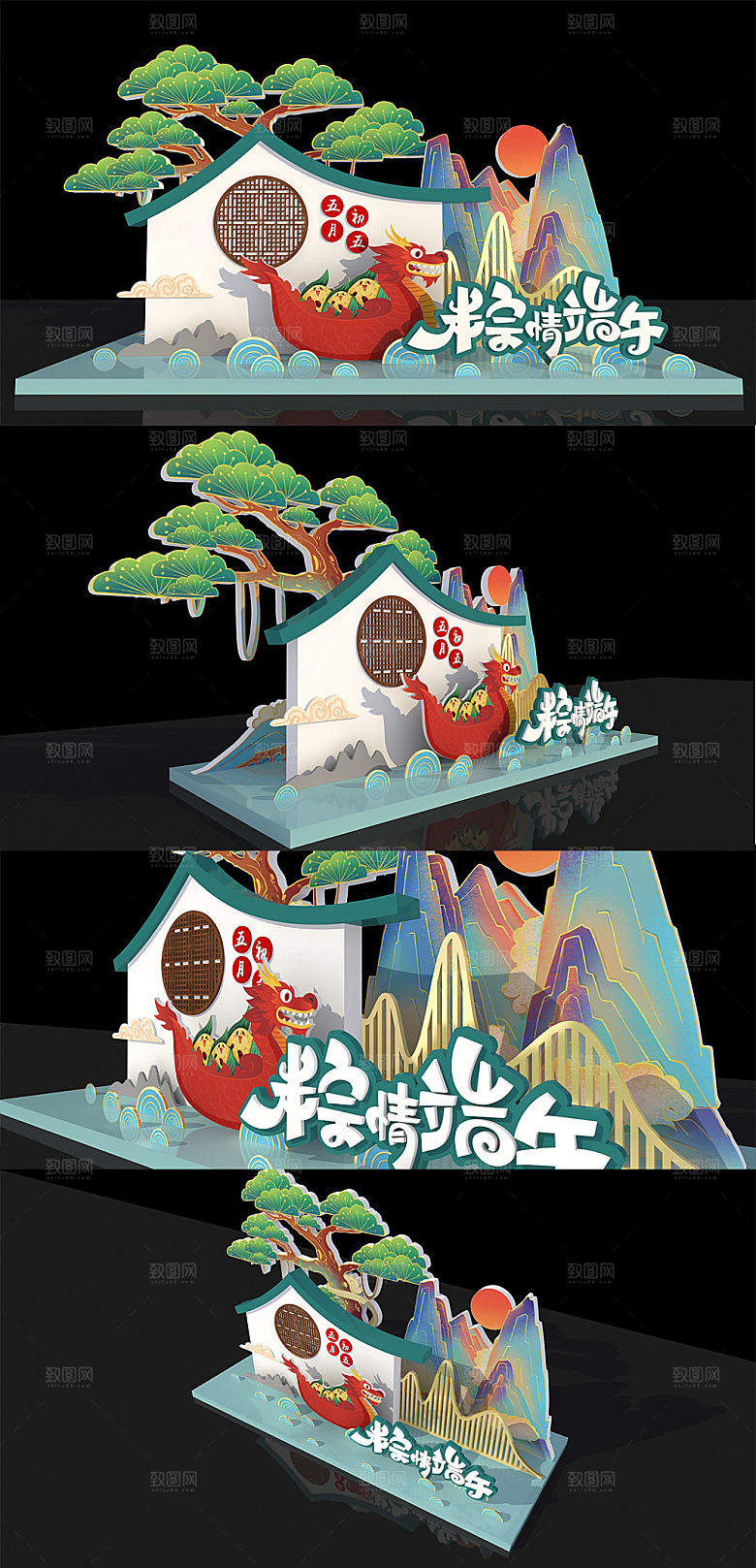 绿色端午节促销美陈展示设计