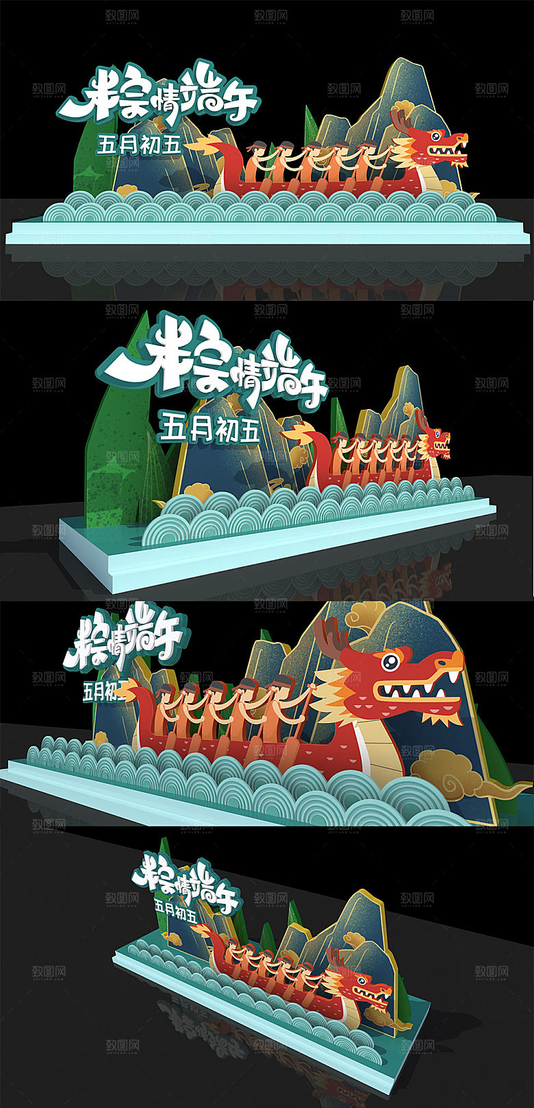 绿色端午龙舟展示美陈设计