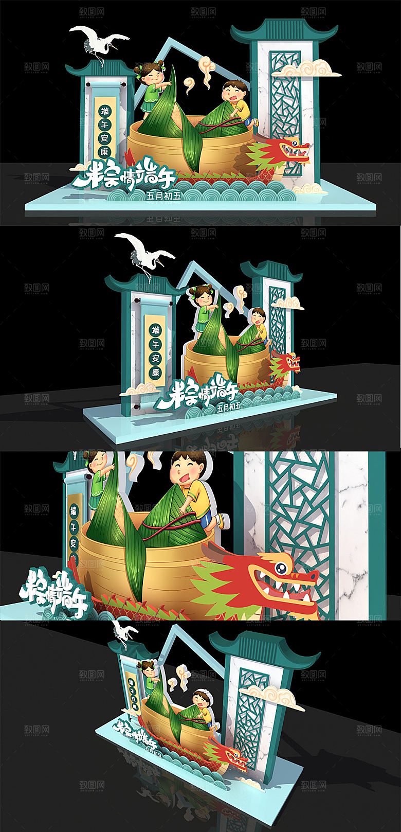 绿色端午超市dp美陈设计