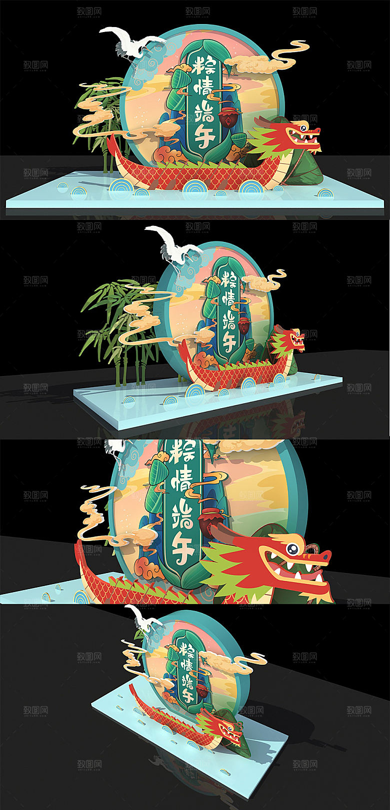 绿色粽情端午龙舟美陈设计