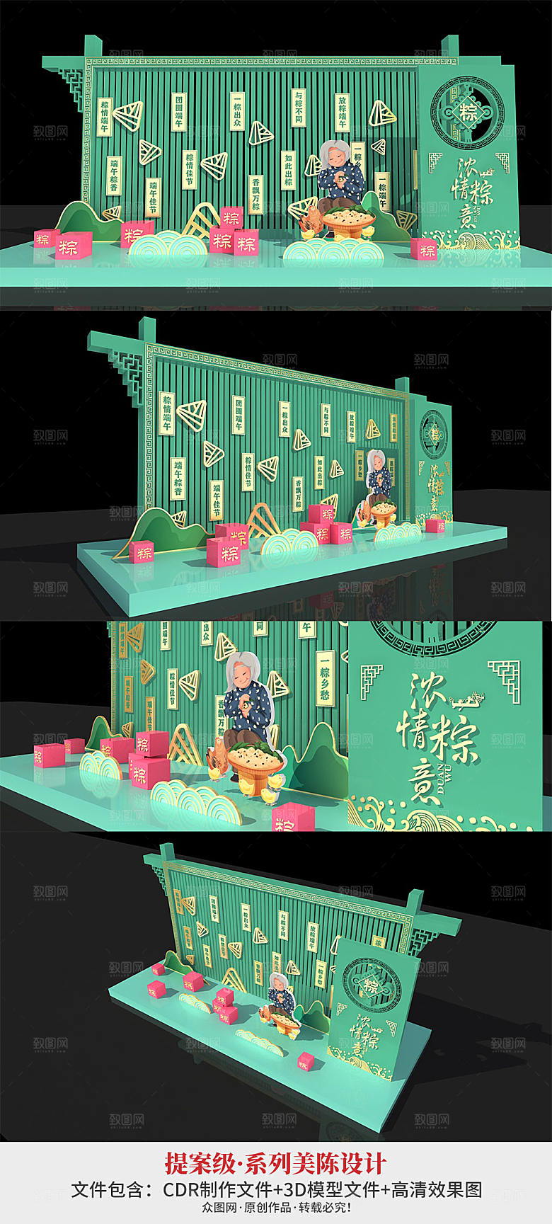 绿色浓情粽意端午美陈