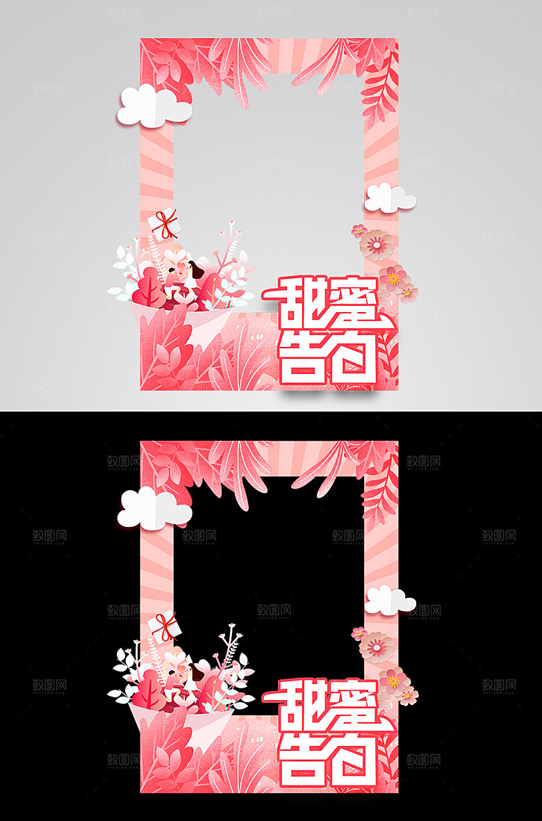 甜蜜告白情人节七夕节拍照框