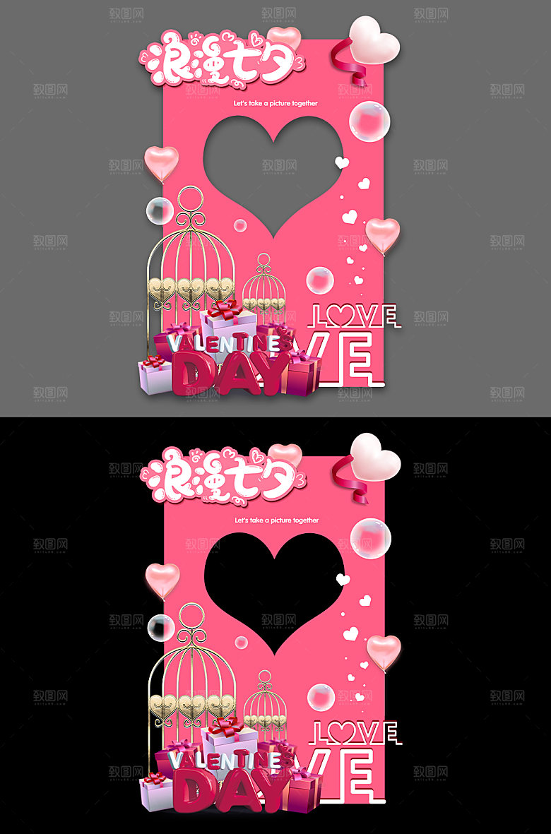 粉色浪漫七夕节拍照框