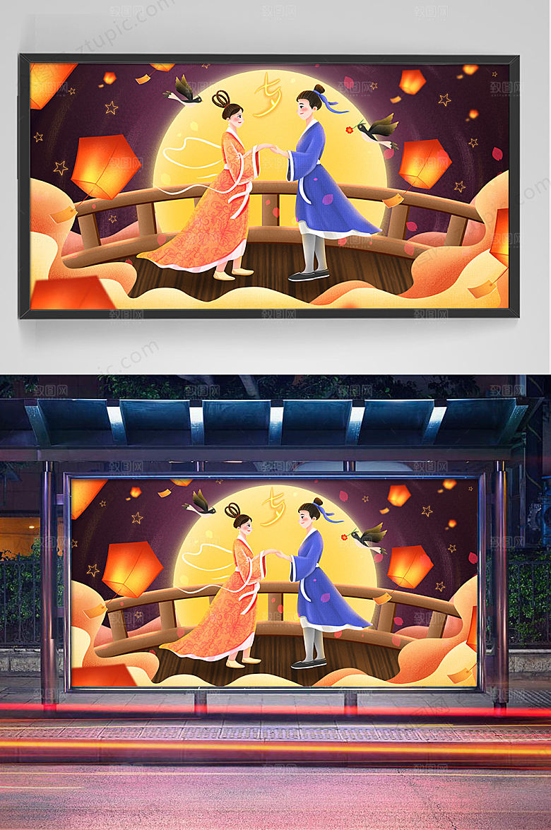 浪漫七夕节牛郎织女鹊桥相会