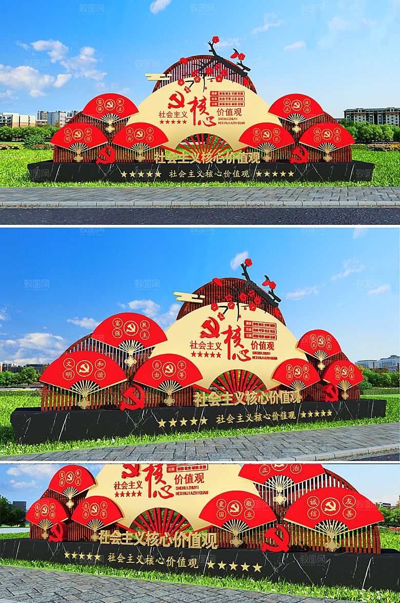 创意社会主义核心价值观雕塑模板