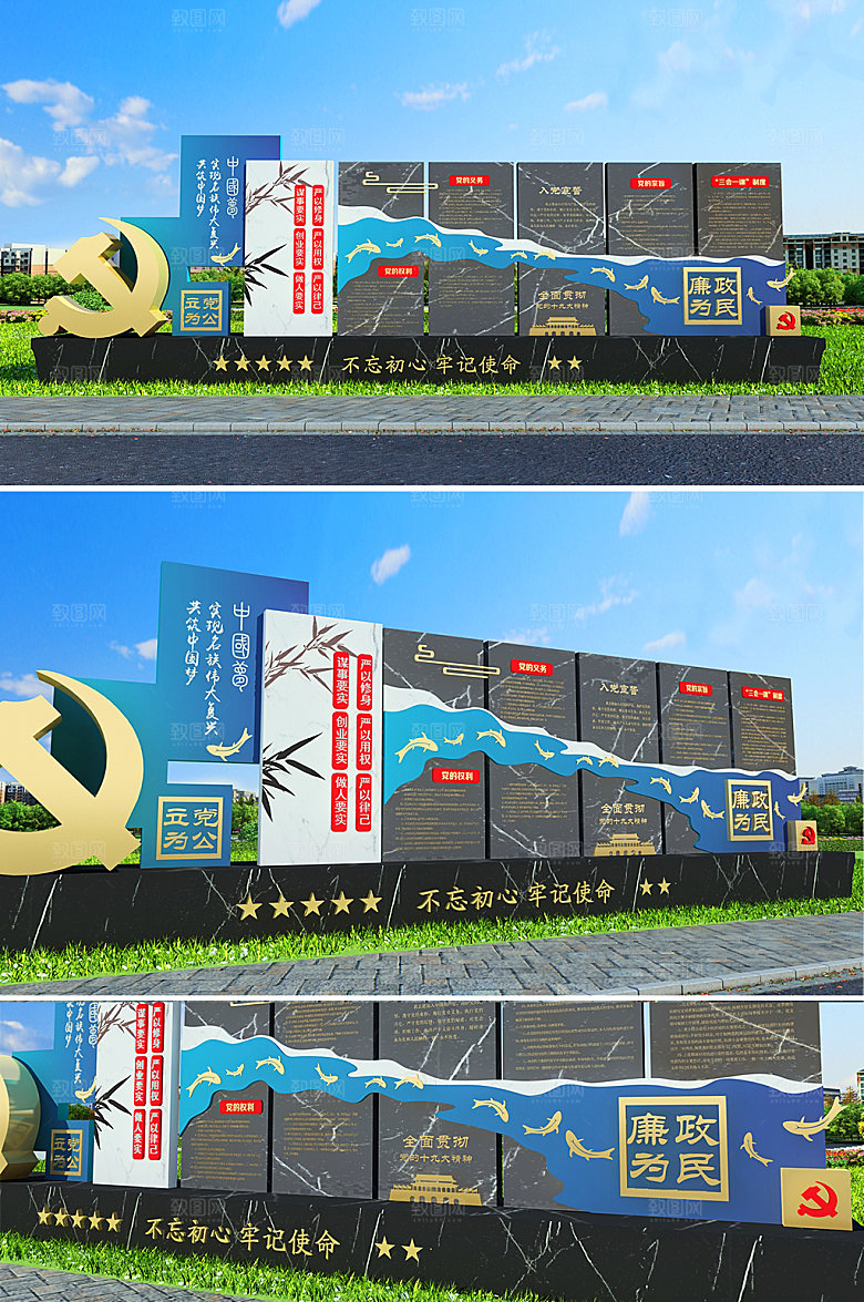 简约党建立牌户外雕塑设计