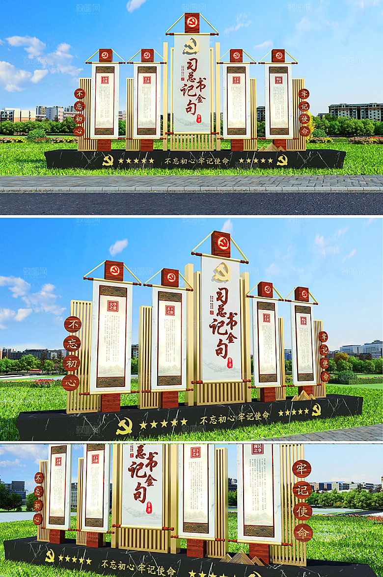 立体平语近人党建雕塑设计