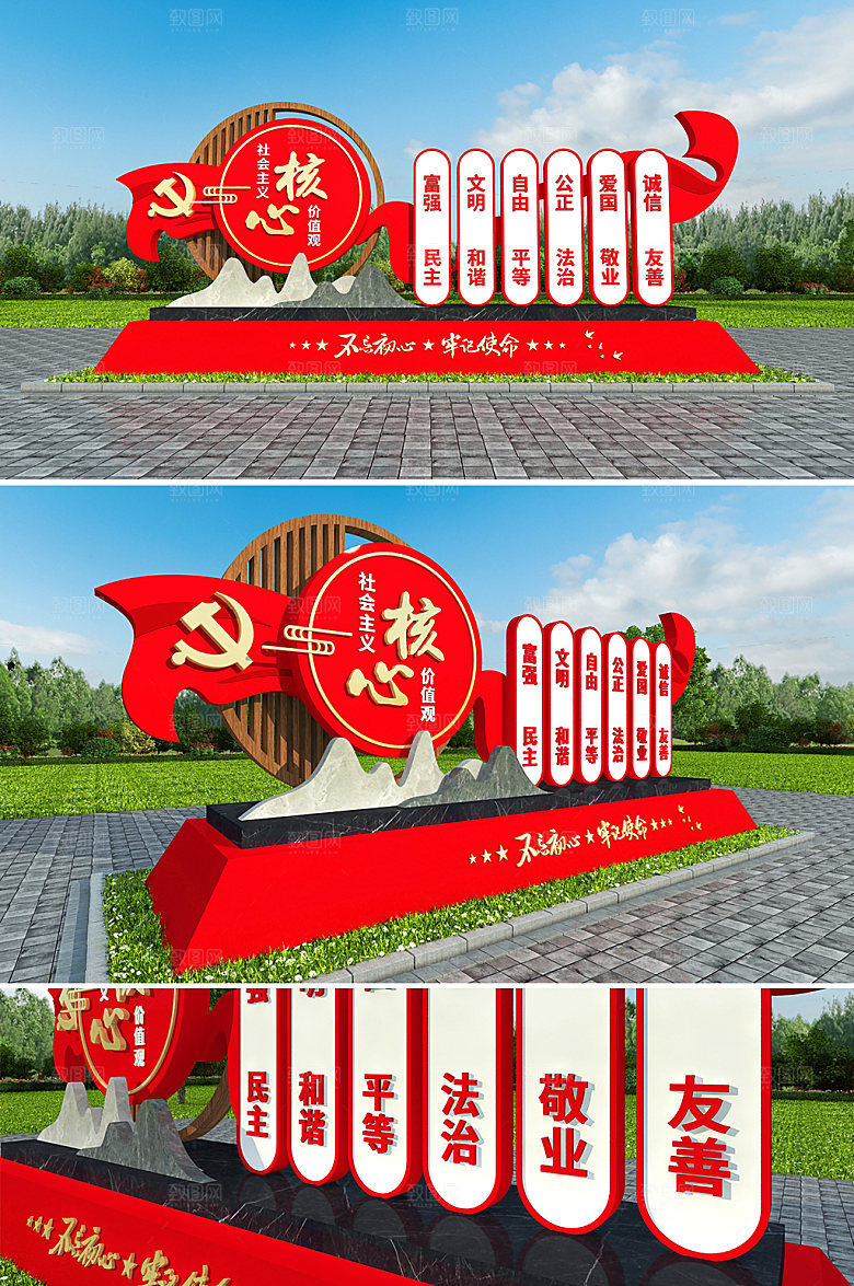 原创核心价值观户外雕塑设计