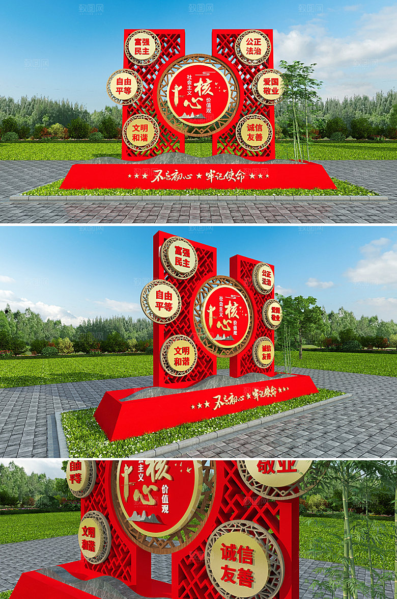 3d核心价值观党建雕塑模板