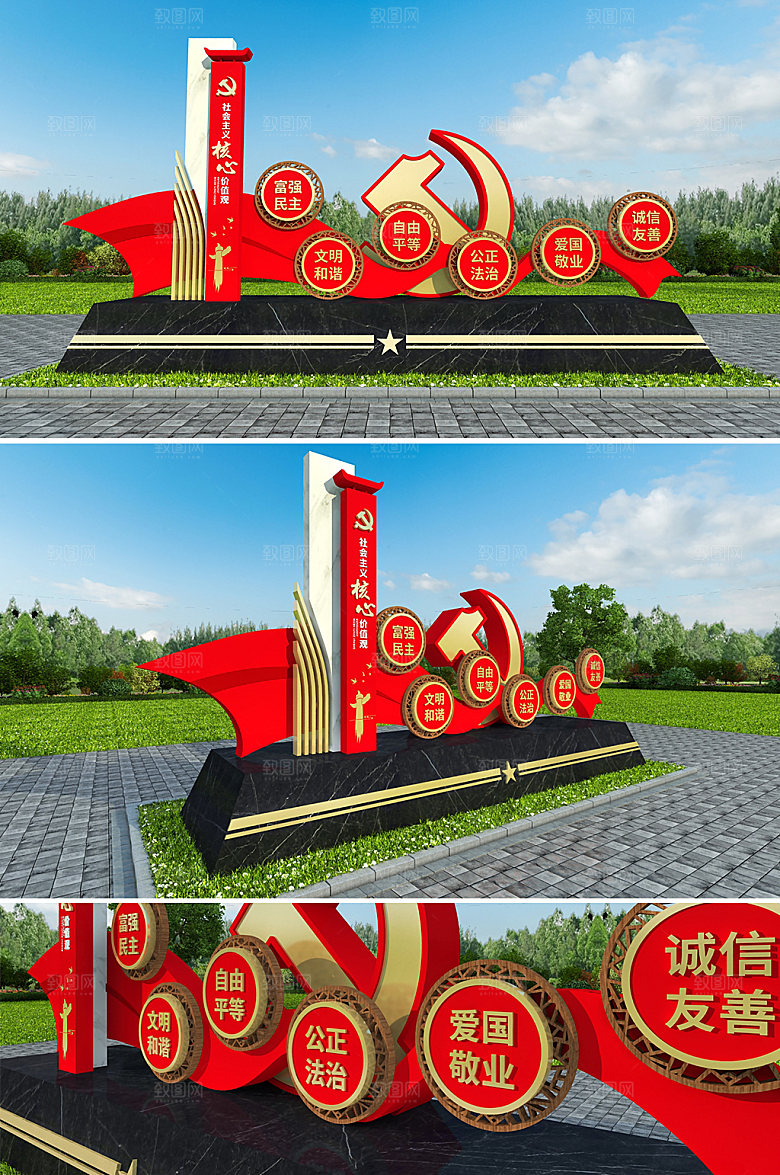 可商用户外核心价值观雕塑设计