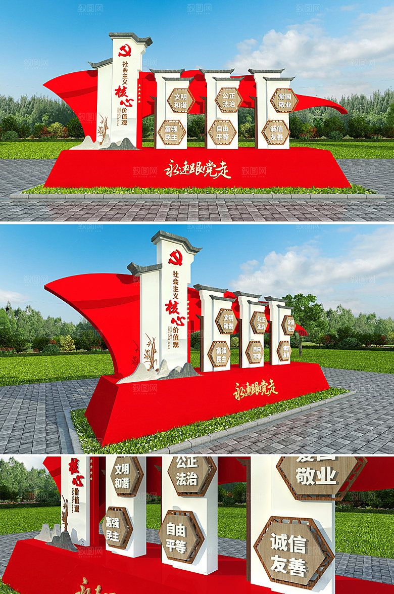 简约户外核心价值观雕塑设计