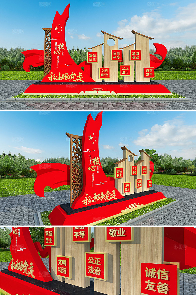 极简核心价值观户外雕塑设计