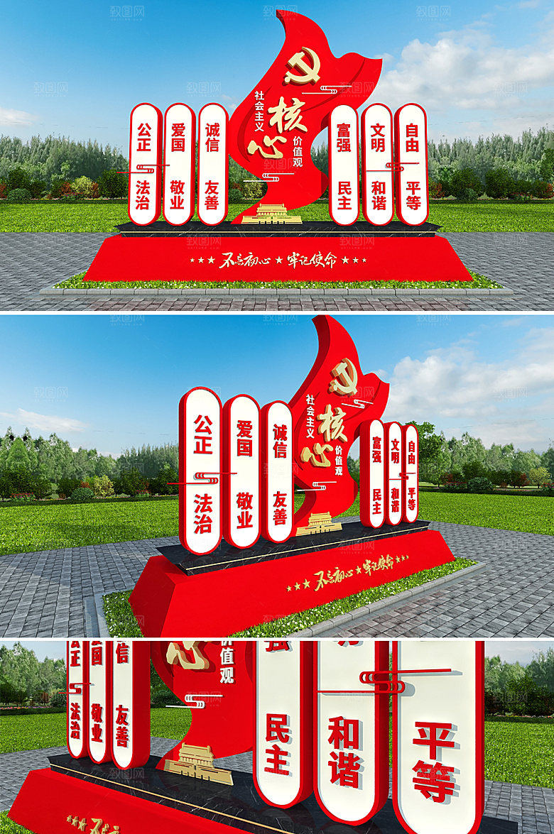 高端核心价值观户外雕塑设计