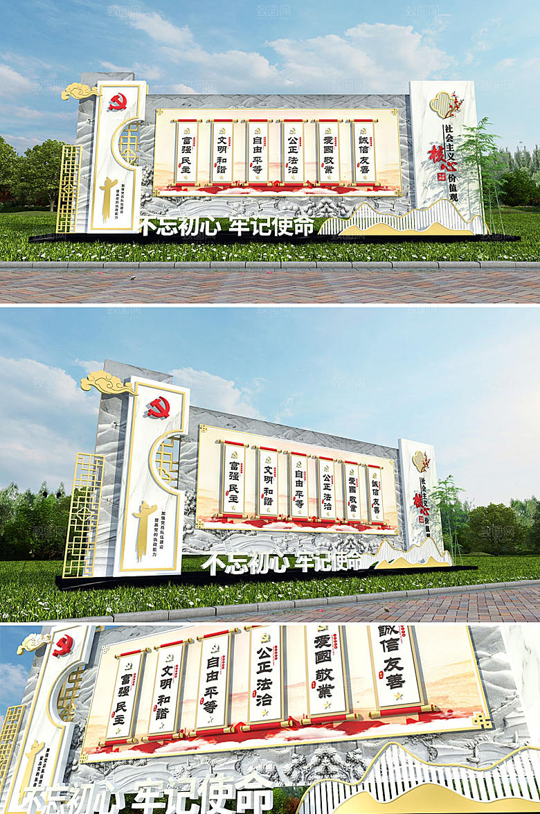 3d可商用价值观雕塑设计