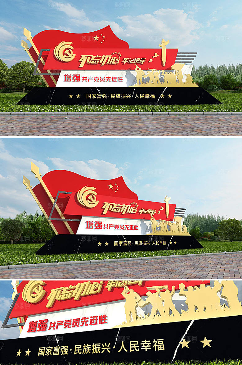 创新不忘初心户外精神堡垒设计