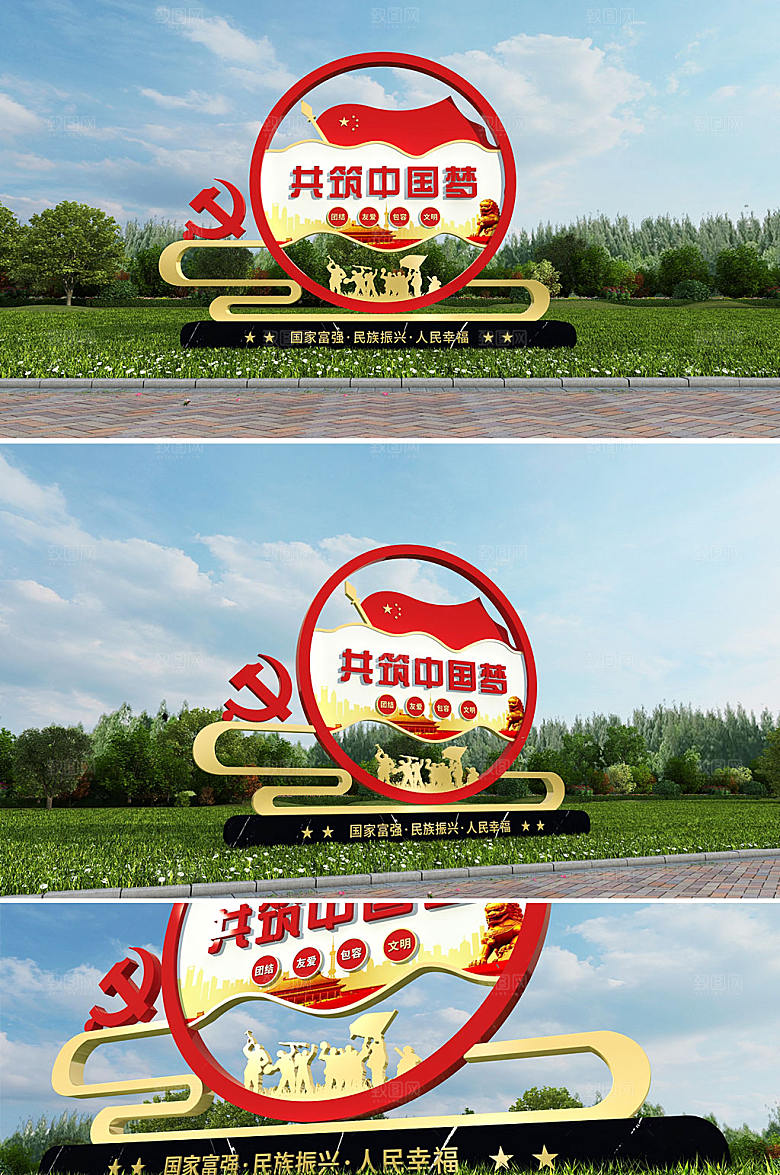 户外共筑中国梦精神堡垒设计