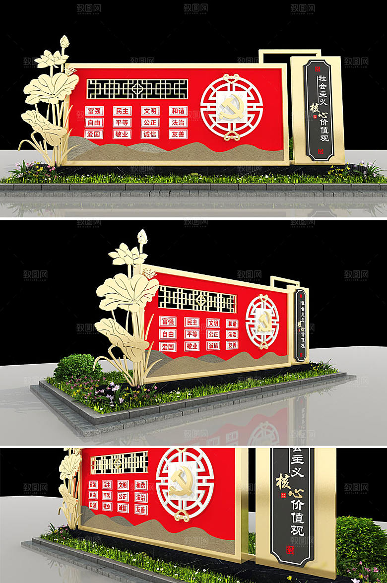 3d社会主义核心价值观雕塑模板