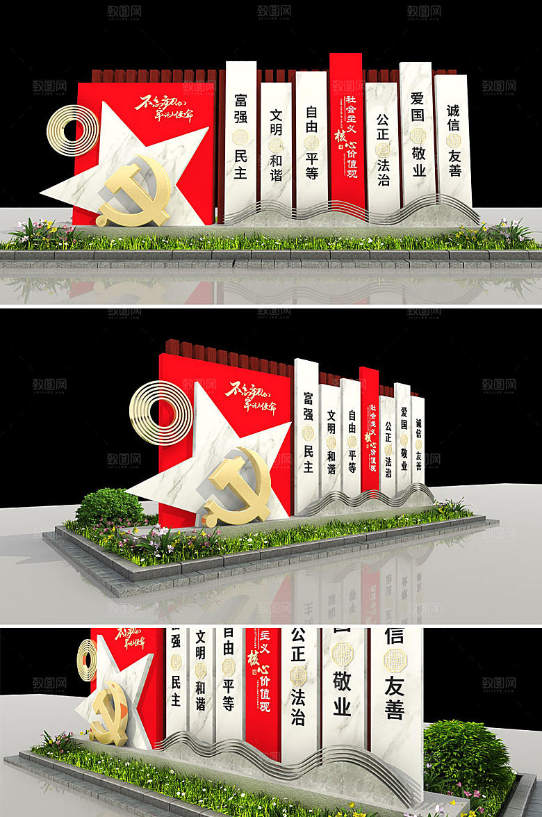 原创价值观雕塑效果图