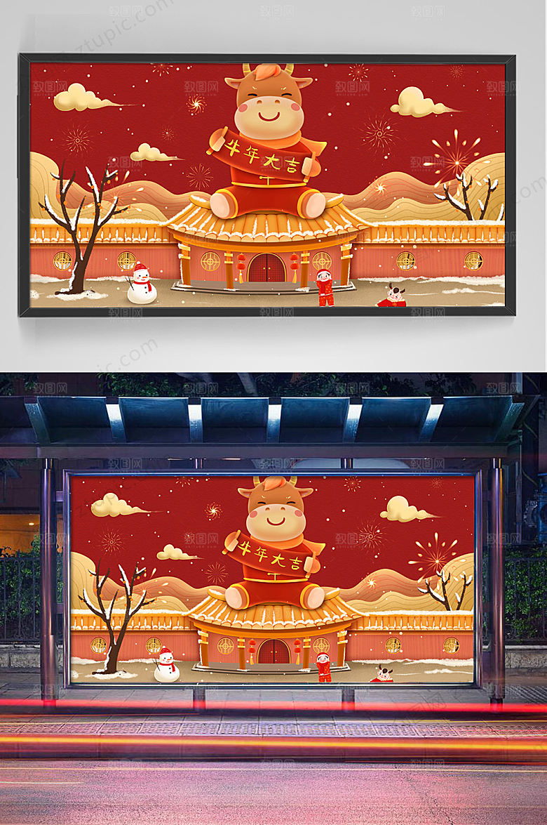 2021红色新春祝福牛年大吉