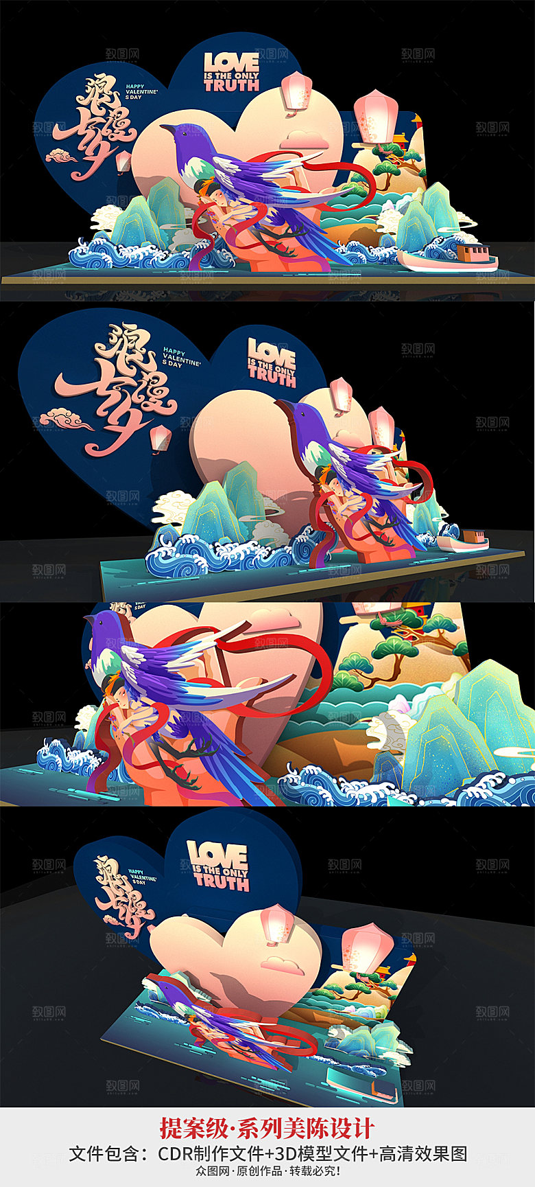 国潮浪漫七夕中式国风古风美陈