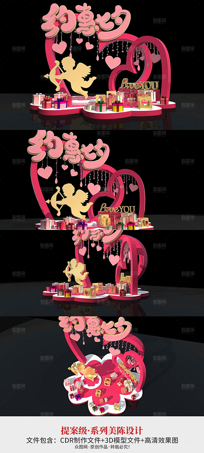 520粉色爱心浪漫七夕美陈