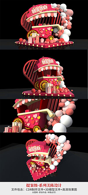 粉色甜品车气球情人节氛围装饰