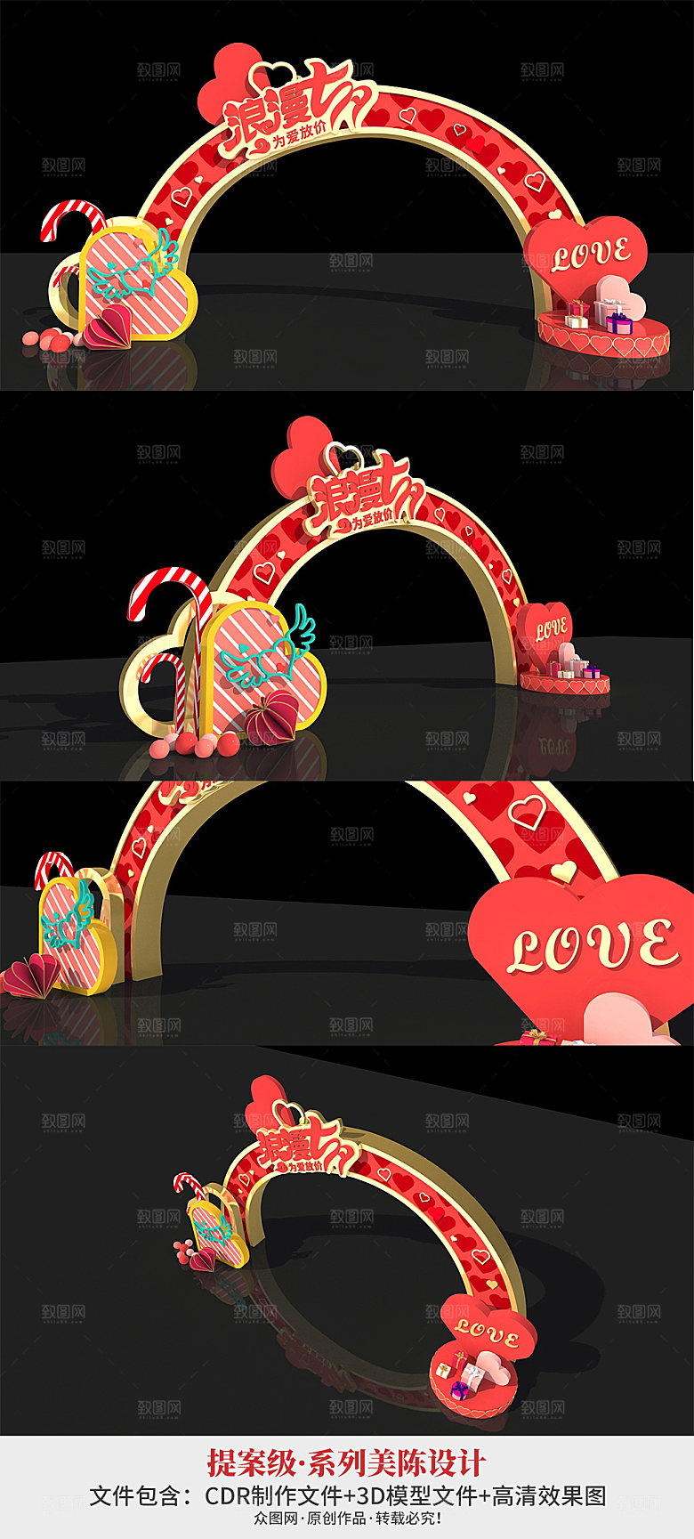 为爱放价购物中心促销门头美陈设计