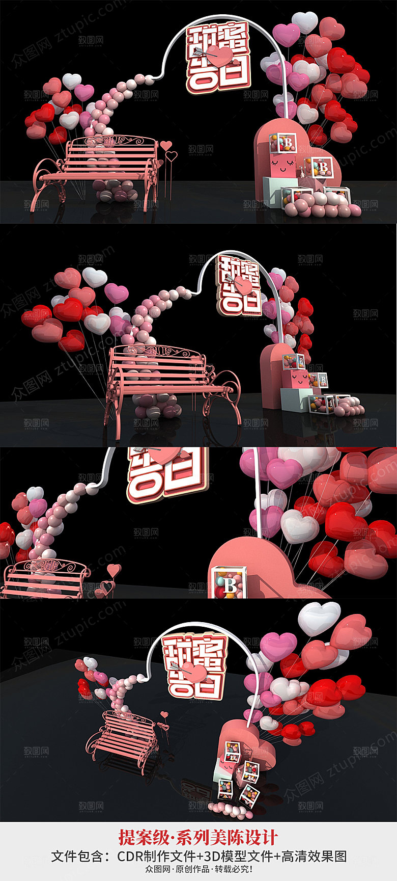 粉色七夕气球520美陈商场DP
