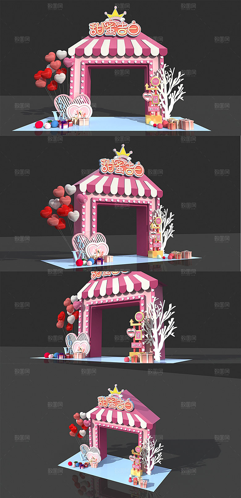 粉色浪漫小屋情人节门头设计