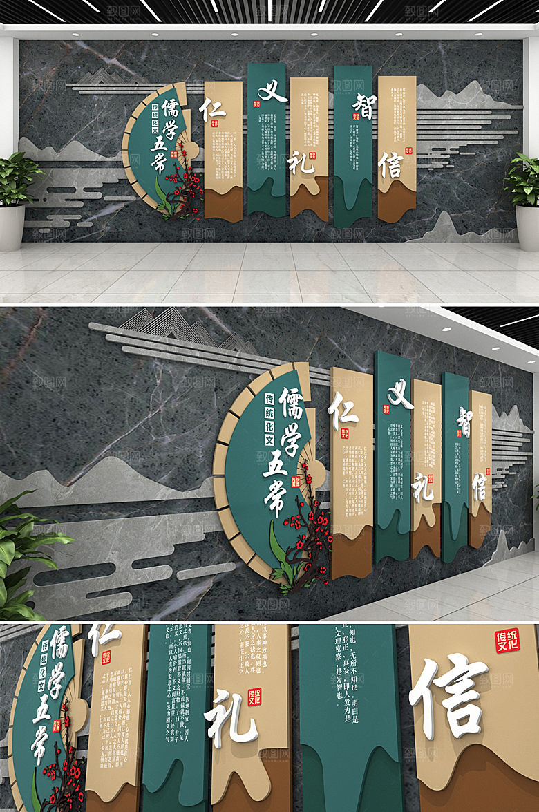 极简仁义礼智信教室文化墙模板