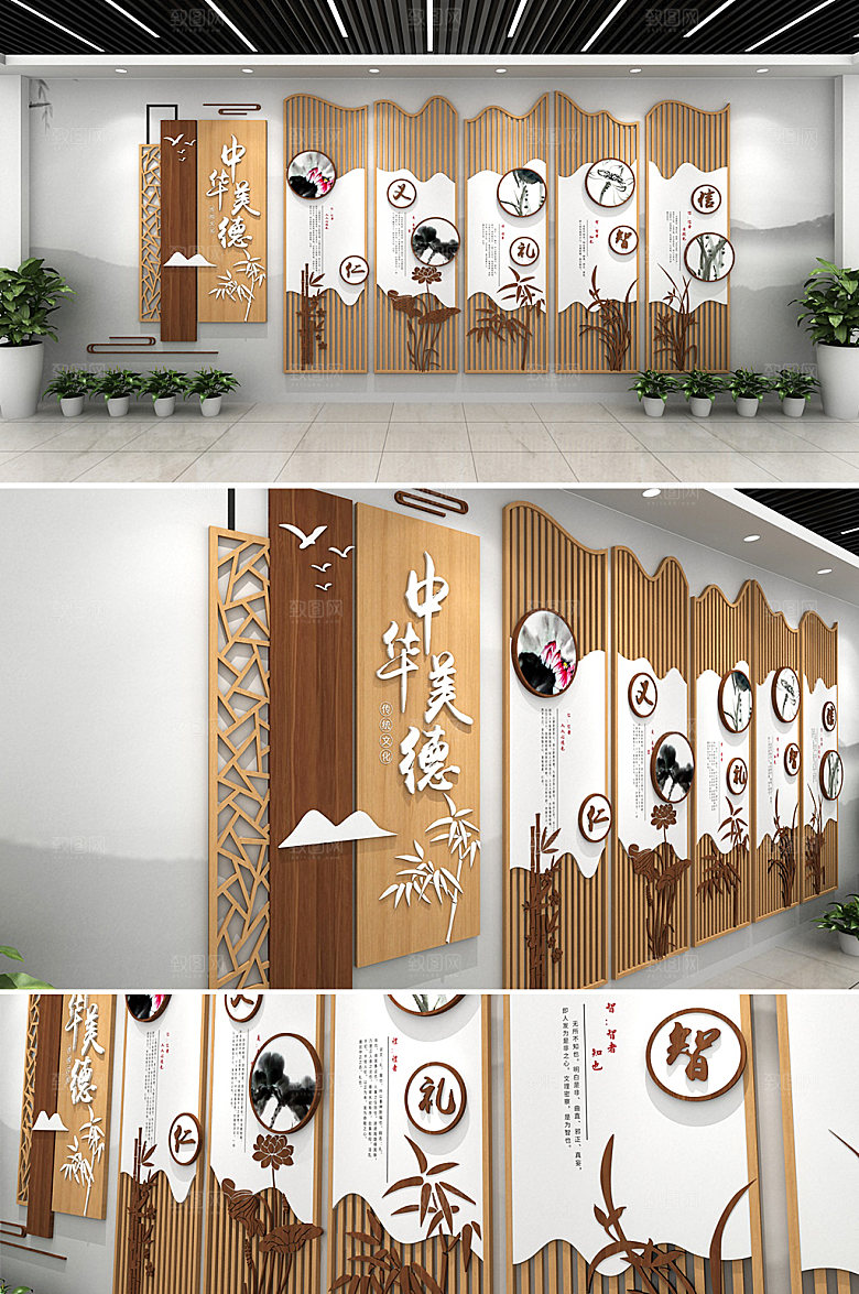 可商用中华美德学校文化墙模板