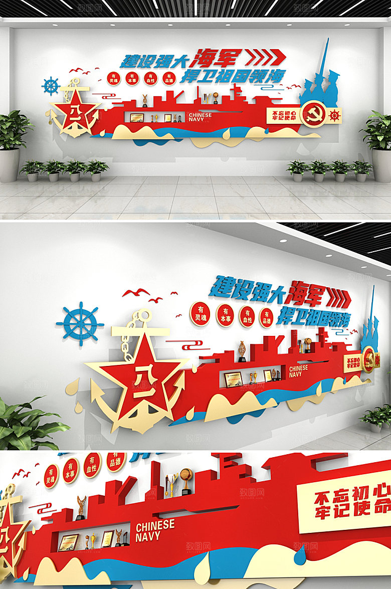 高端海军部队军队军营文化墙模板