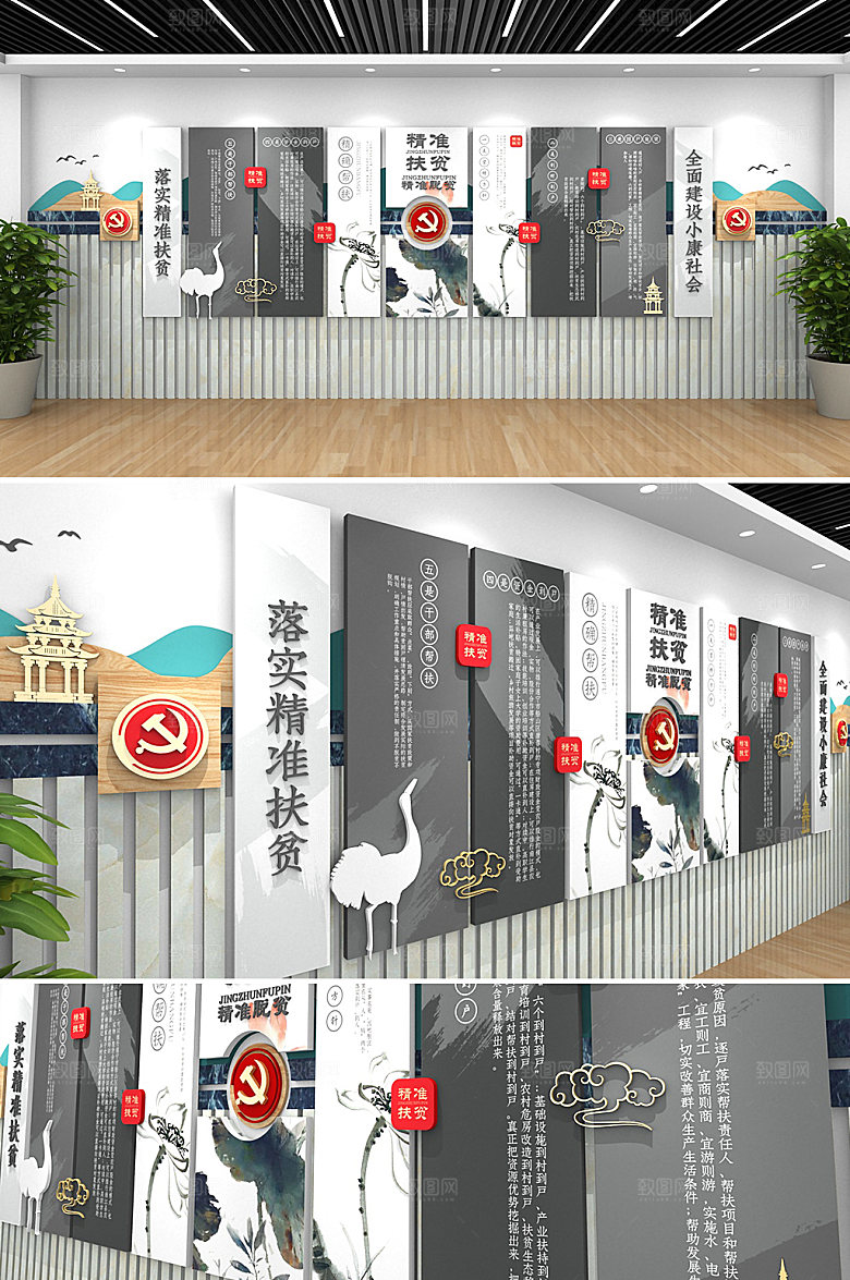 极简精准扶贫脱贫攻坚战文化墙模板
