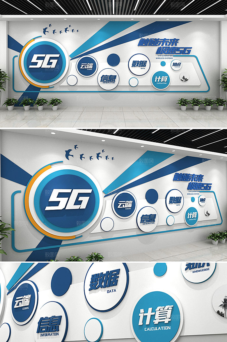 现代企业5G文化墙模板