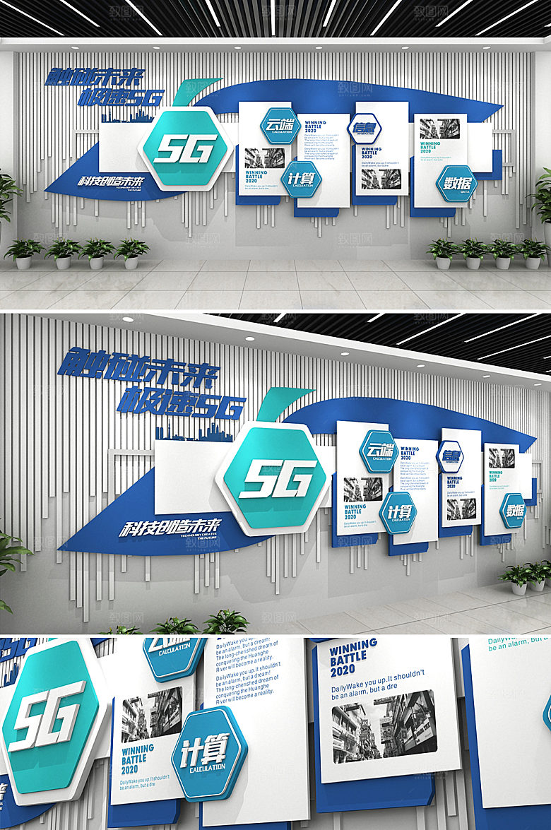 可商用5G文化墙大数据文化墙模板