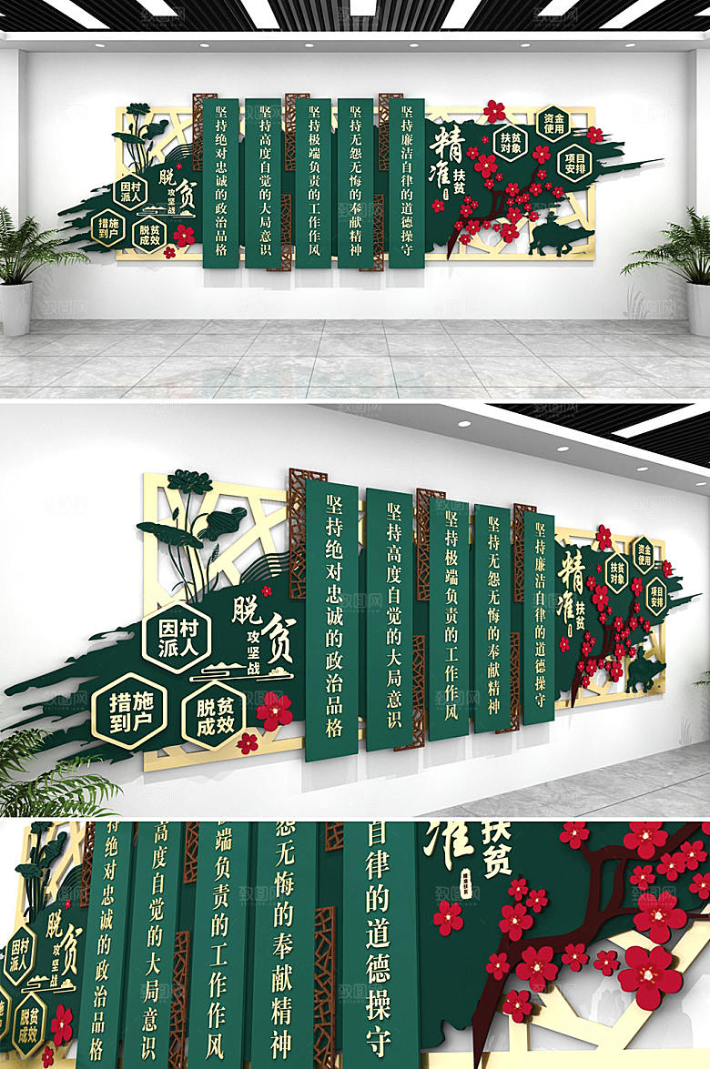 现代扶贫脱贫攻坚战文化墙模板