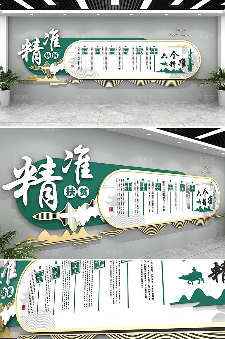 创新脱贫攻坚战文化墙模板