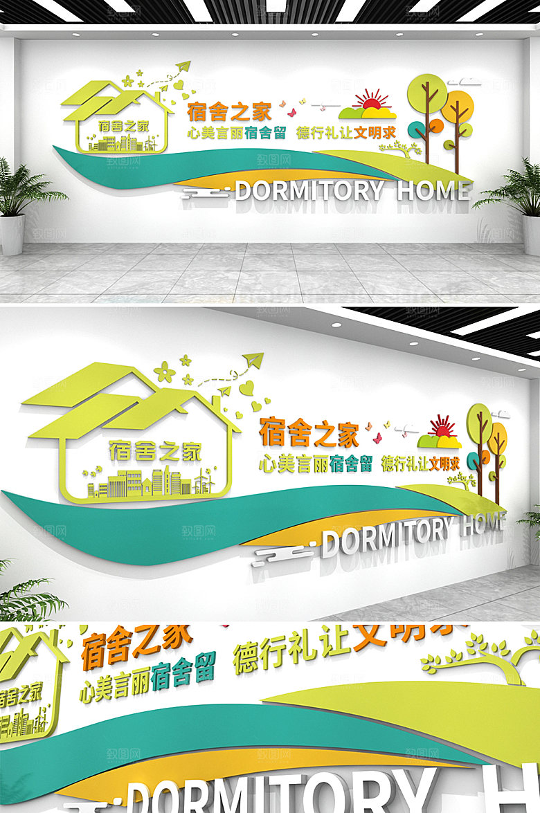 室内幼儿园宿舍环创文化墙设计