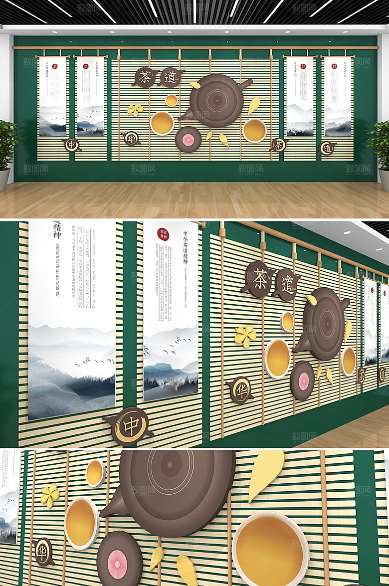 室内淡雅茶道文化墙设计