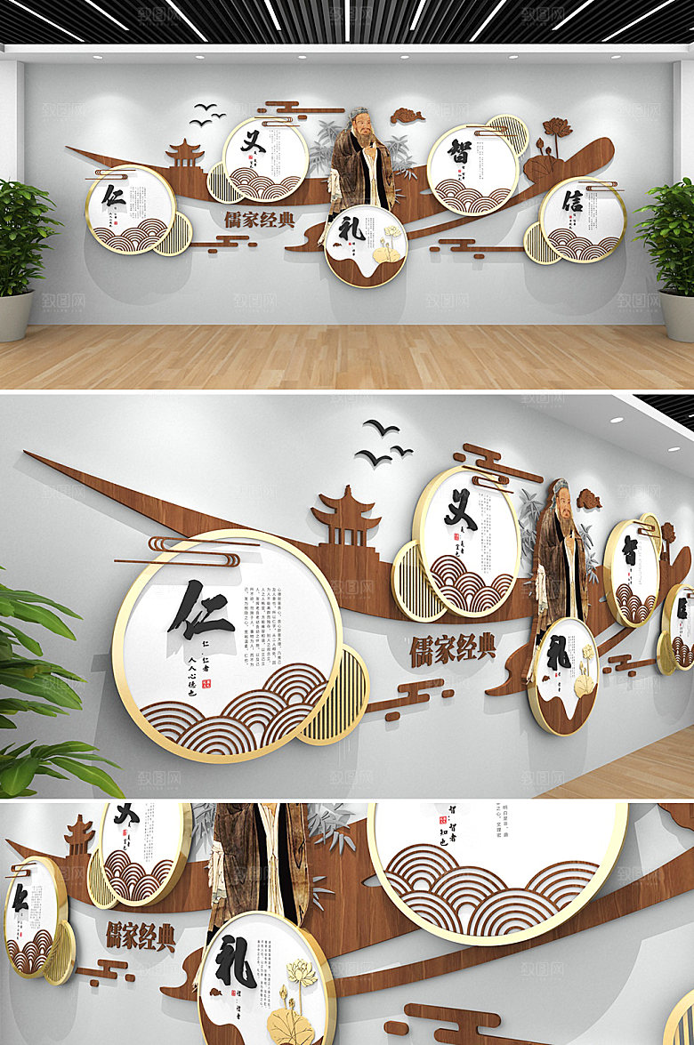 高端孔子儒家五常礼的文化墙设计