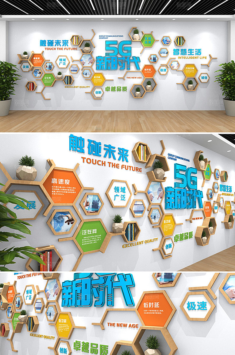 简约5G文化墙大数据文化墙设计