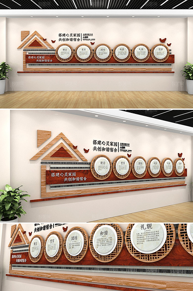 创新宿舍文化墙模板