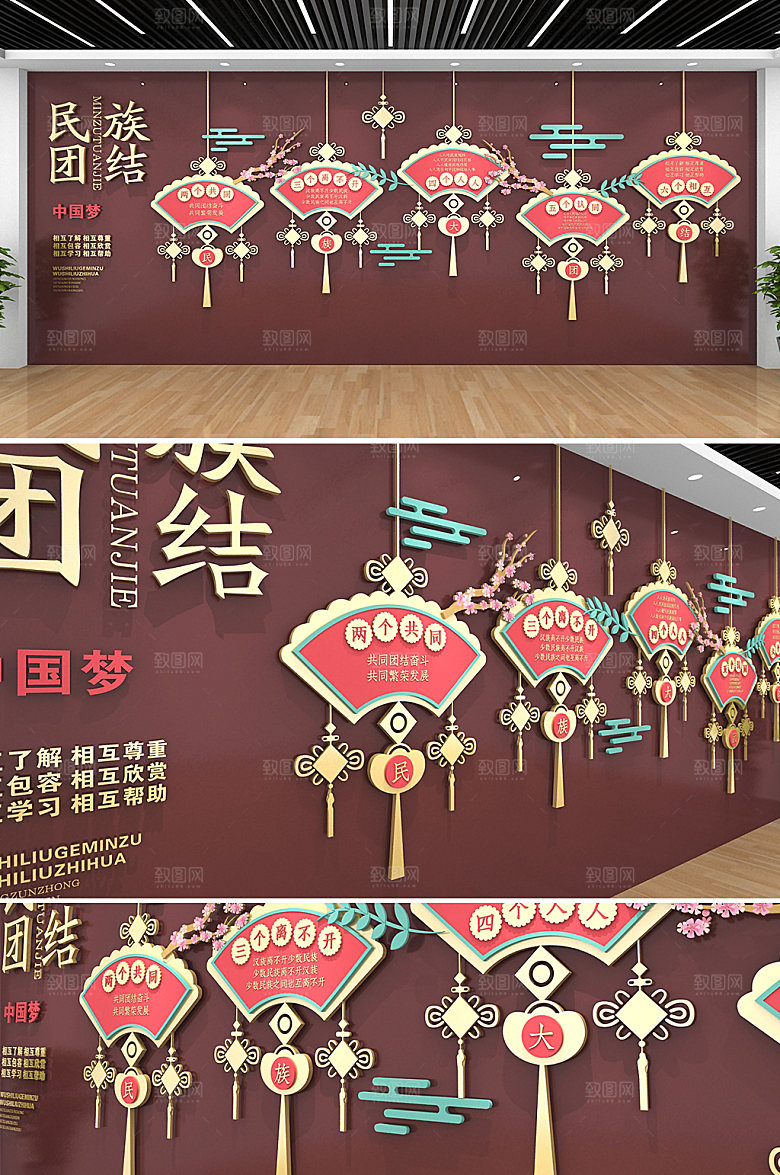 原创民族团结文化墙模板