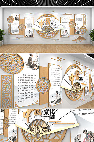 中式中医文化企业文化墙设计
