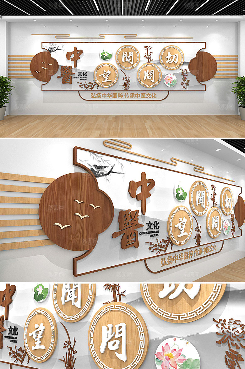 中国风中医文化墙模板
