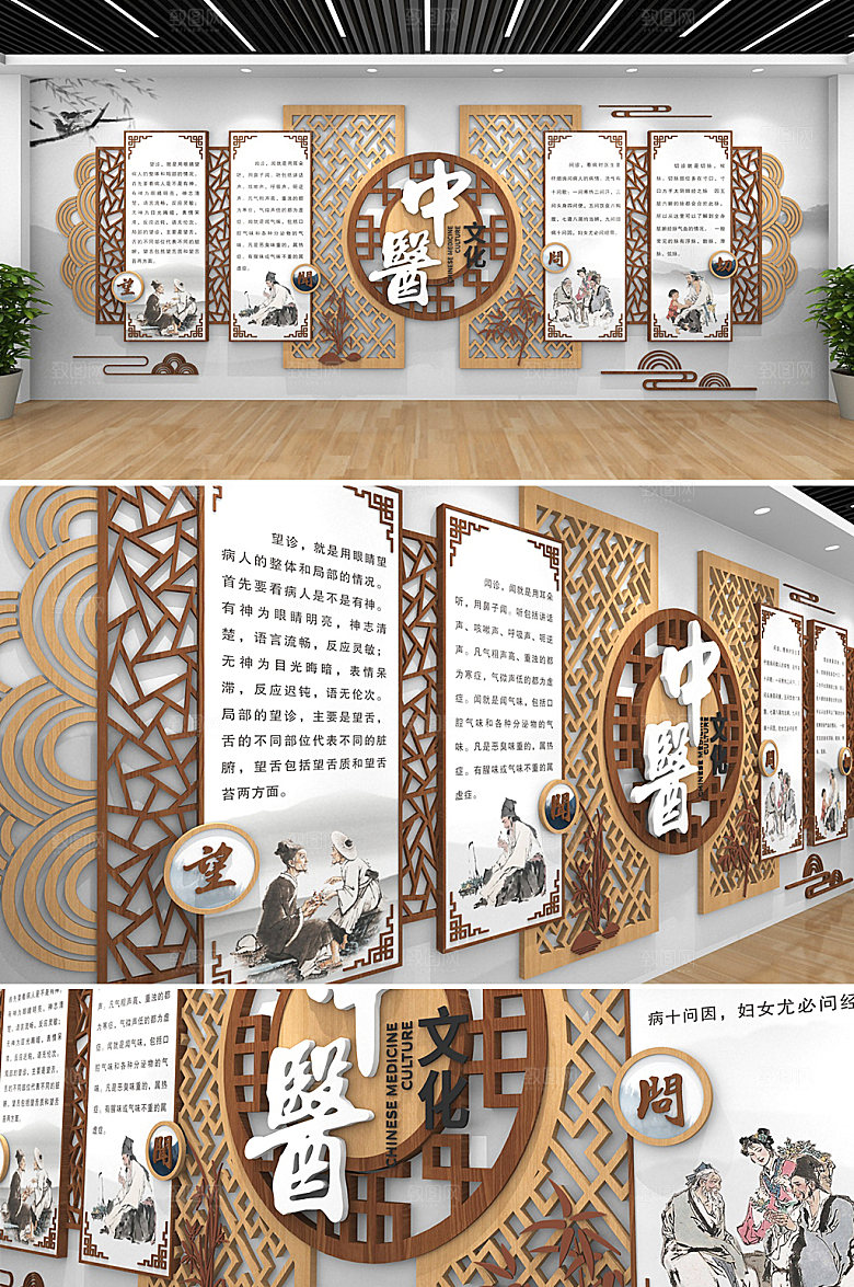 极简弘扬中医文化中医院文化墙模板