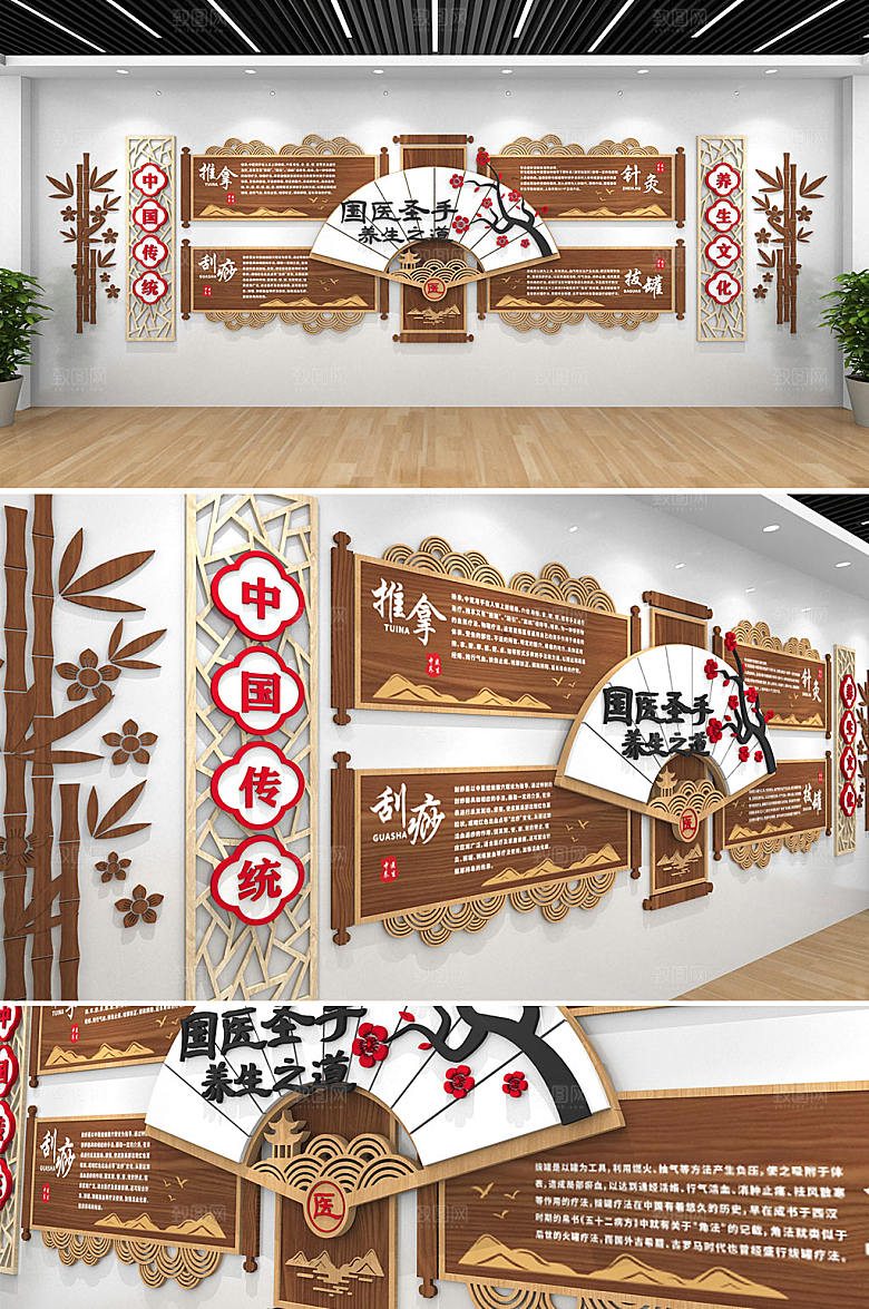立体中医养生文化墙设计